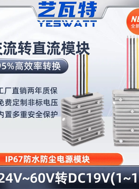 AC24V36V48V转DC19V笔记本电源AC60V-DC19V安防监控摄像头转换器