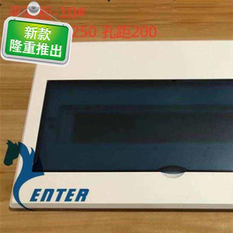 极速配电箱面板 梅兰平面板 10 12 15 18i 21 24位电箱Y盖板  回