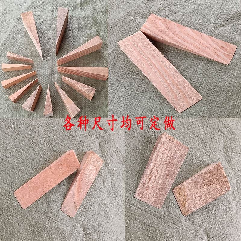 极速三角木木塞木楔子木块轨道木尖找平I填塞门窗安装木榫蓬胀固