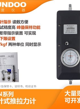 极速山度指针推拉力计jSKN-1/SKN-2/SKN-3/SKN-5测力计拉压力测试