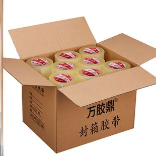 极速Scotch tape large wide wtape express packing sealing qua