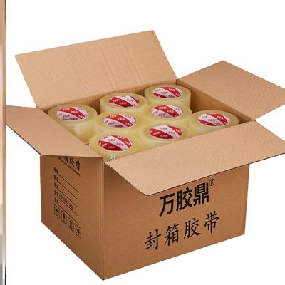 极速Scotch tape large wide wtape express packing sealing qua