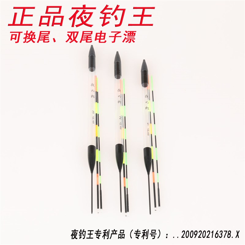 极速夜钓王401405q浮漂鲫鲤5目电子漂夜光浮漂夜钓鱼漂巴尔杉木可