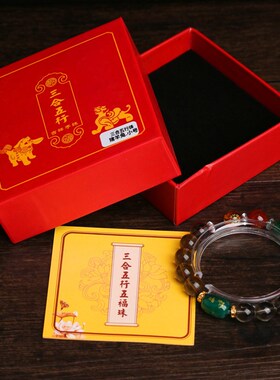 新品茶水晶三合十二生肖金木水火土五行珠手串情侣款X佛珠手链男