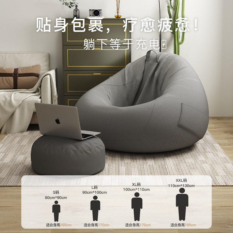 极速懒人沙发休闲豆袋阳台躺卧椅子躺椅卧室榻P榻米沙发椅坐墩可,居家布艺,床边毯,淘宝优惠券,粉丝福利购,淘宝优惠卷