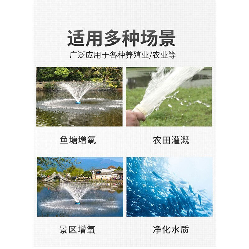 极速鱼塘增氧机鱼塘增氧泵池塘喷B泉鱼池增氧机浮泵增氧机养鱼氧