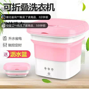 极速特莱维尔摺叠洗m衣机芳京琼迷你可携式全自动洗脱一体内衣裤