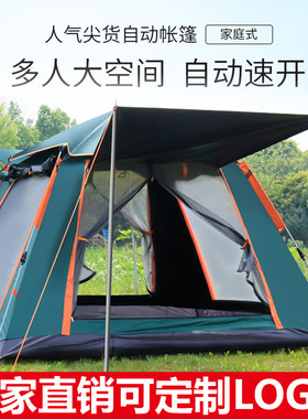 极速outdoor camp camping tent quicEk open waterproof rain pr