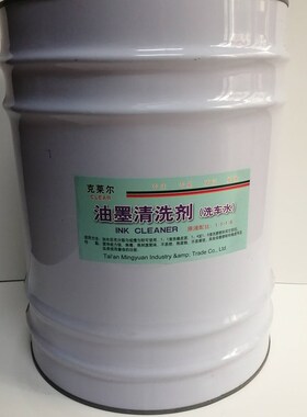 极速壹号印刷机油墨清洗剂洗车水绿色印刷环保洗车水Y包邮包邮.
