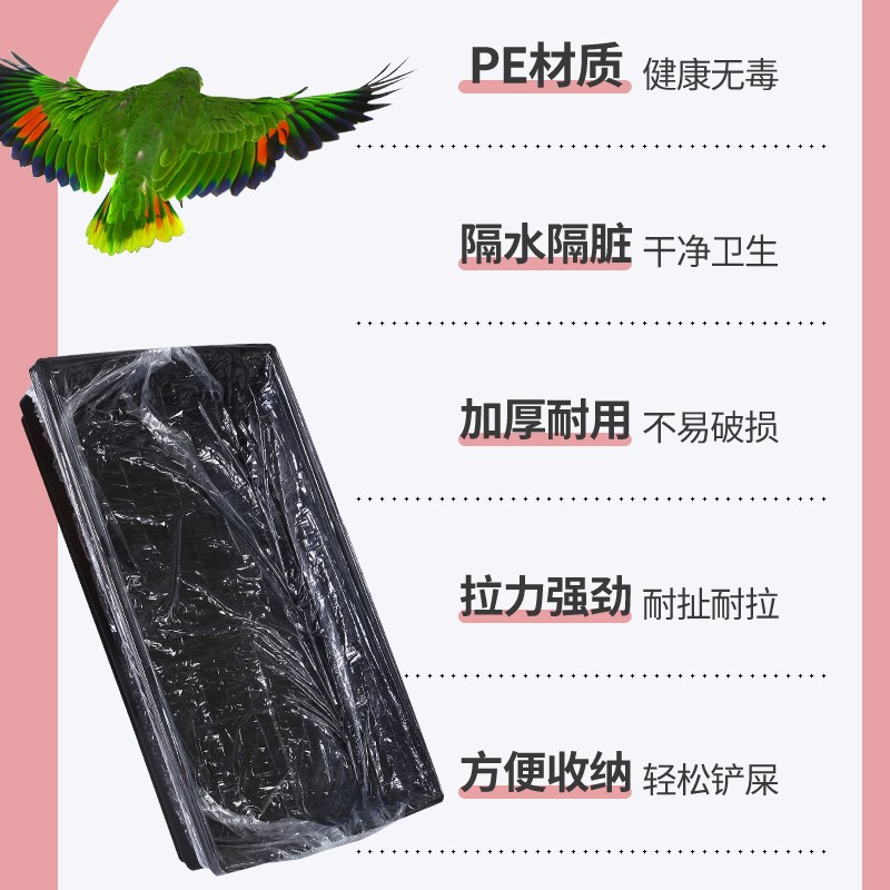 极速兔笼薄膜套一次性塑料薄膜垫兔子荷兰猪笼底盘厕所.粪便接尿