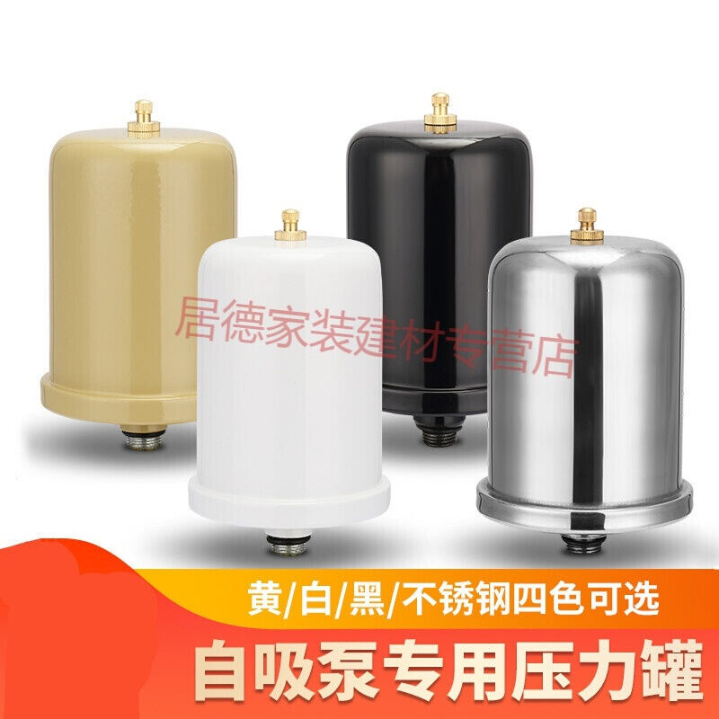 极速居德阙祁g家用全自动增压泵自吸泵水泵2F通用配件2F1L2L压力