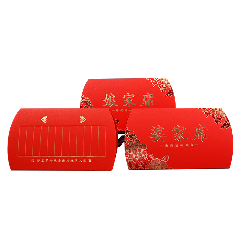 极速婚宴席位卡中国风红t色宴会桌卡结婚订婚贵宾签到台卡婚礼桌