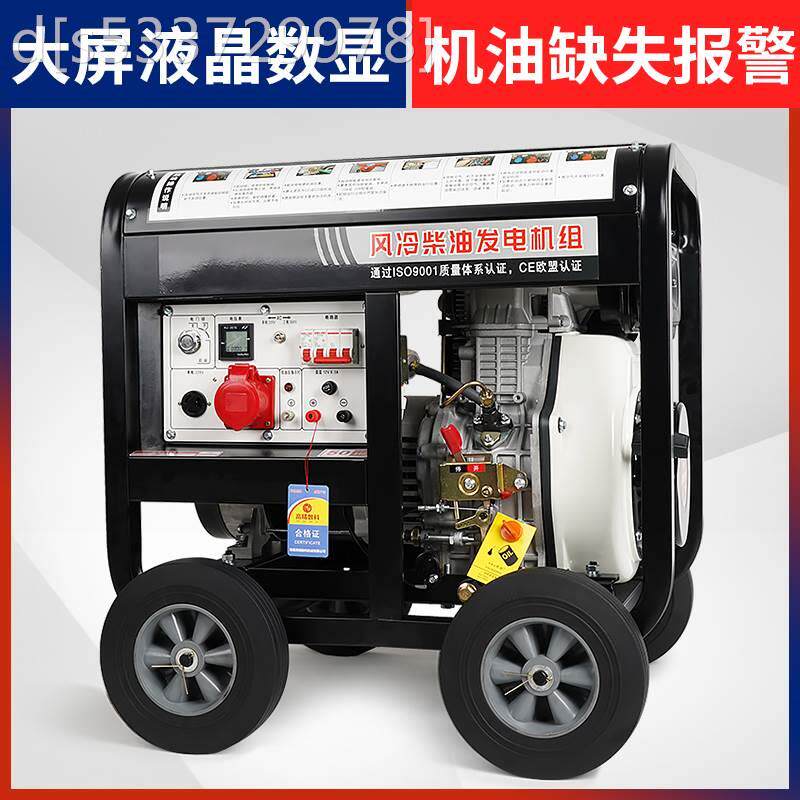 极速柴油发电机380v三相220v小型家用静音3000w/5千瓦Q/6/8/9/10k