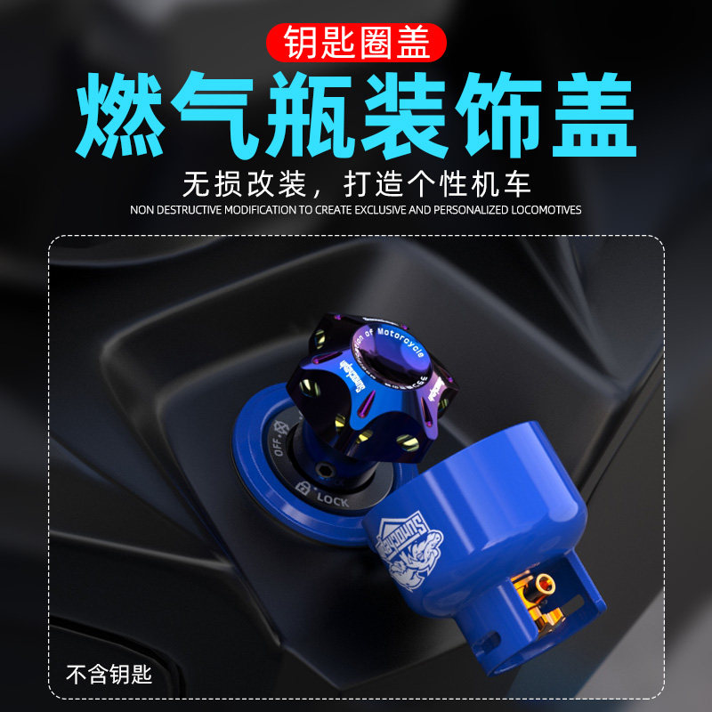极速汽车摩c托车一键启动按钮保护盖钥匙孔电门锁启动盖点火装饰