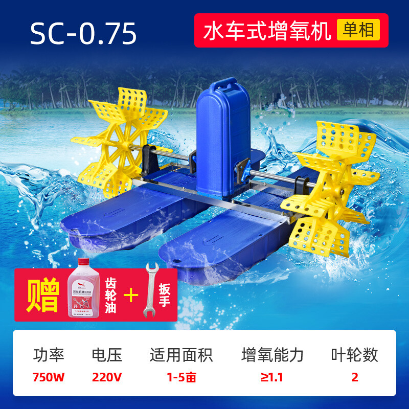 极速水车式增氧机鱼塘养殖叶轮式大型氧气泵池塘养鱼曝Y气电动浮