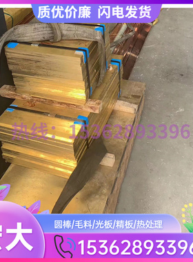 极速新c17410铜合金c17500铍铜 C1D7510铜板 铜棒 铜带 QBe0418铍