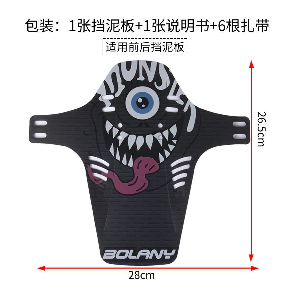 极速BOLANY山地自行车挡泥板 AM前后叉简易O挡雨板 公路车速降车