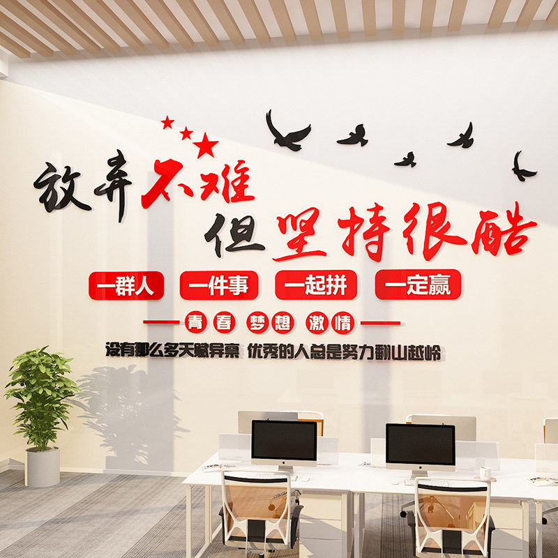 极速班级文化建设墙面贴小学初高A中激励志标语贴纸画自习教室布,家居饰品,文化墙贴,淘宝优惠券,粉丝福利购,淘宝优惠卷