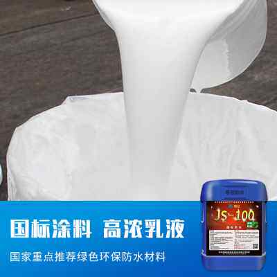 极速爆品厂促js水泥聚合物w防水材料水池厨卫补漏屋顶液体高弹抗