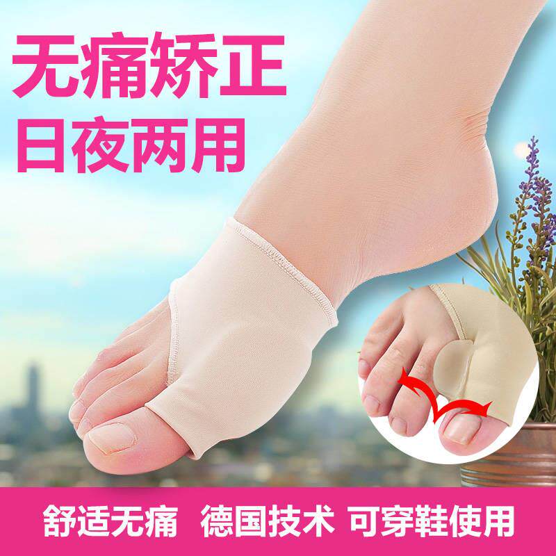 极速大拇指外翻矫正器p大脚骨成人日夜用可穿鞋女士大脚趾头分离