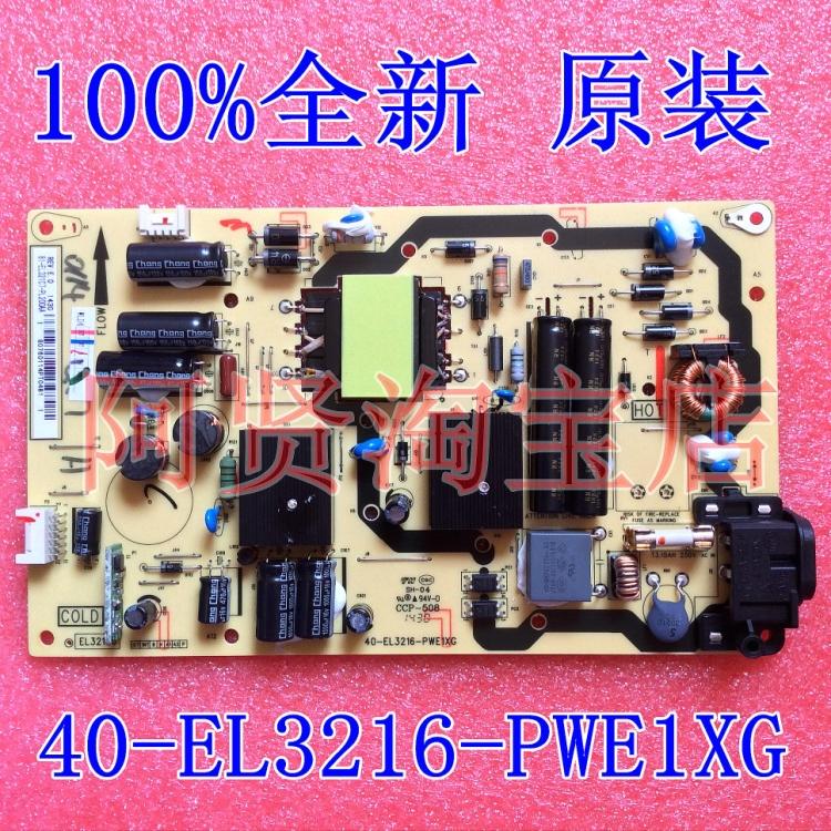 极速原装 D32E67 B32E680 40-EL3216D-PWE1XG电源板81-EL321C7-PL