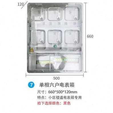 极速新品a新厂促单相电表箱 透U明电表盒子塑料防水三相四线家用