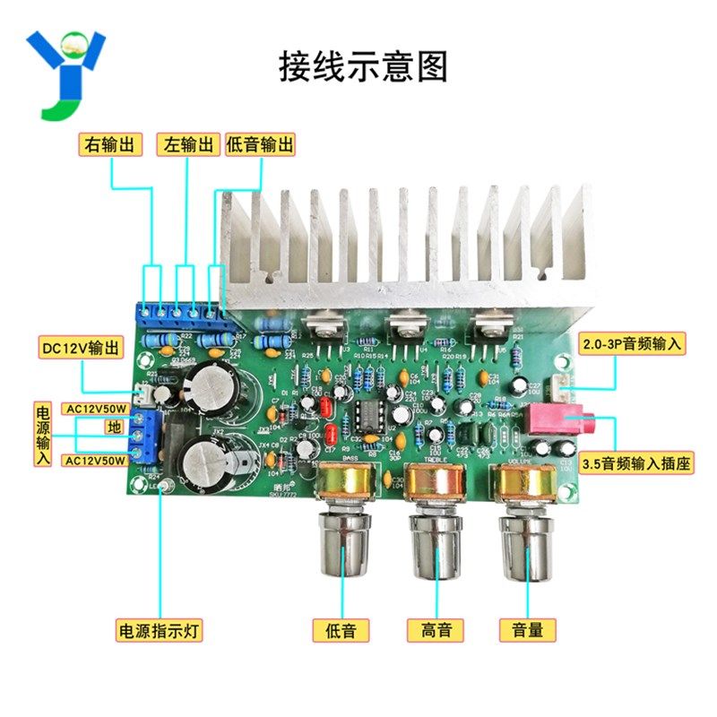 极速TDA2050A+TDA20t30A功放板2.1三声道60W低噪高保真超重音炮带