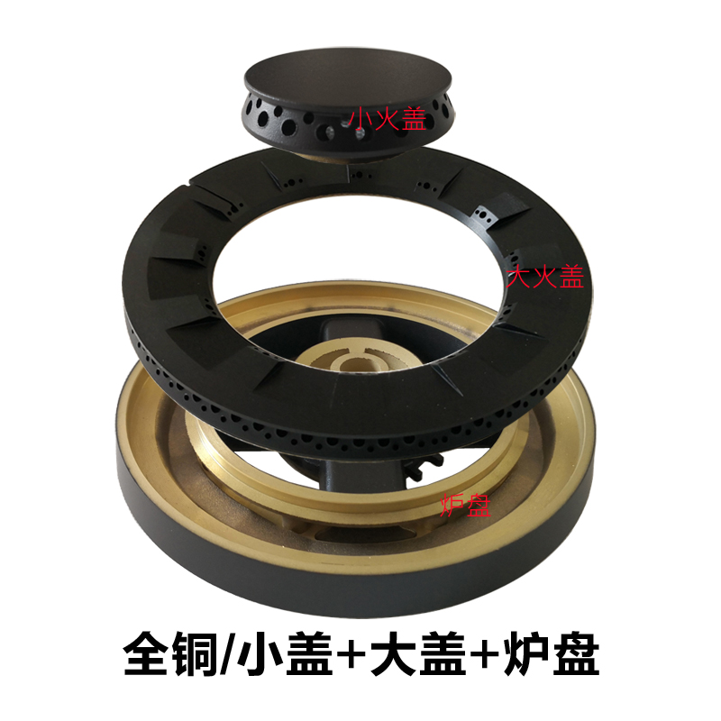 极速适合老模范JZR-Q0p751/Q0767/8 Q1069火盖分火器炉芯头燃气灶