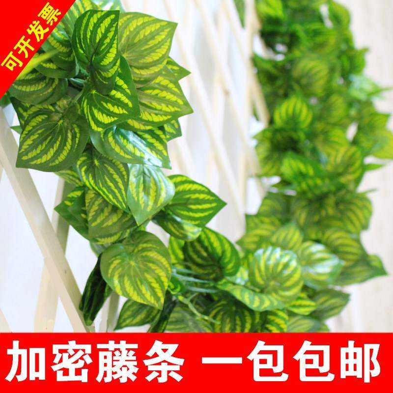 极速吊顶装饰水果藤条藤蔓葡v萄塑料假树叶花藤叶子农家乐饭店用