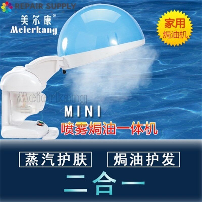 极速美发焗油机蒸汽机加热u帽蒸发帽家用臭氧局油机 焗油蒸脸器二