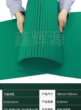 极速爆品R50绿色m高弹刀版弹垫圆压圆自动模切机海绵条平压压痕机