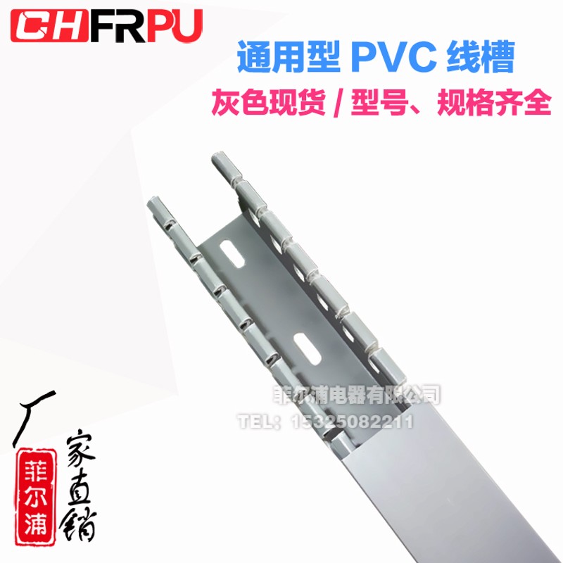 极速PVC线槽60高25宽开口U型w配电箱柜 60*25 60X25 阻燃行线槽灰
