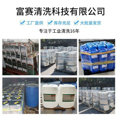 极速现货正溴丙烷清洗剂 500ML样品线路板清洗剂 U光学工业清洗剂
