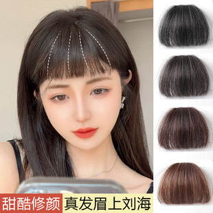 极速齐刘海假发片女真发空气刘海自然前额漫N画眉上刘海无痕发夹