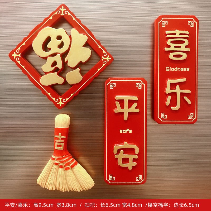 极速国潮磁力冰箱贴树脂磁贴吸力贴冰箱门装饰白板贴Y磁铁吸铁石