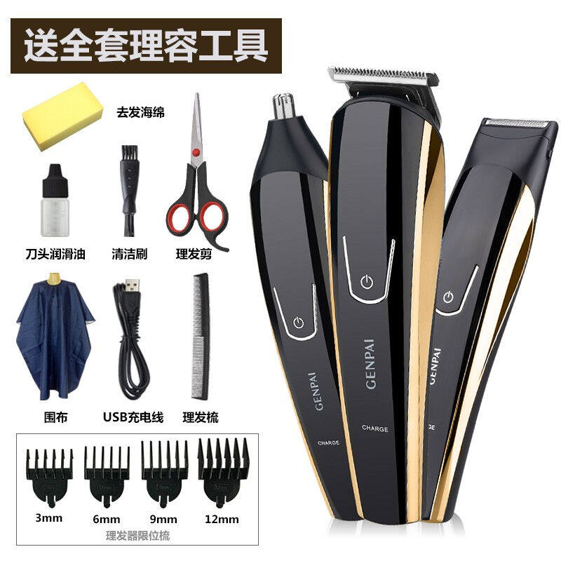 极速君派理髲剪电动家用q电推子多功能合一充电式剃胡刀刮胡刀理