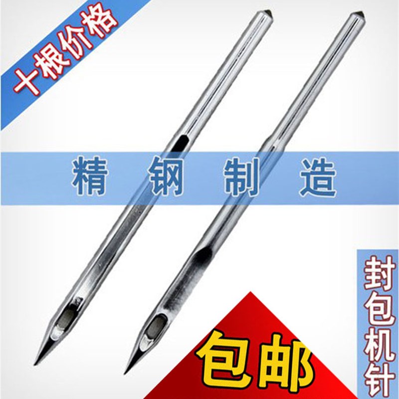 新品飞人GK9-2烈马手提电动封包机针打包机机针缝包Q机机针GK9X23