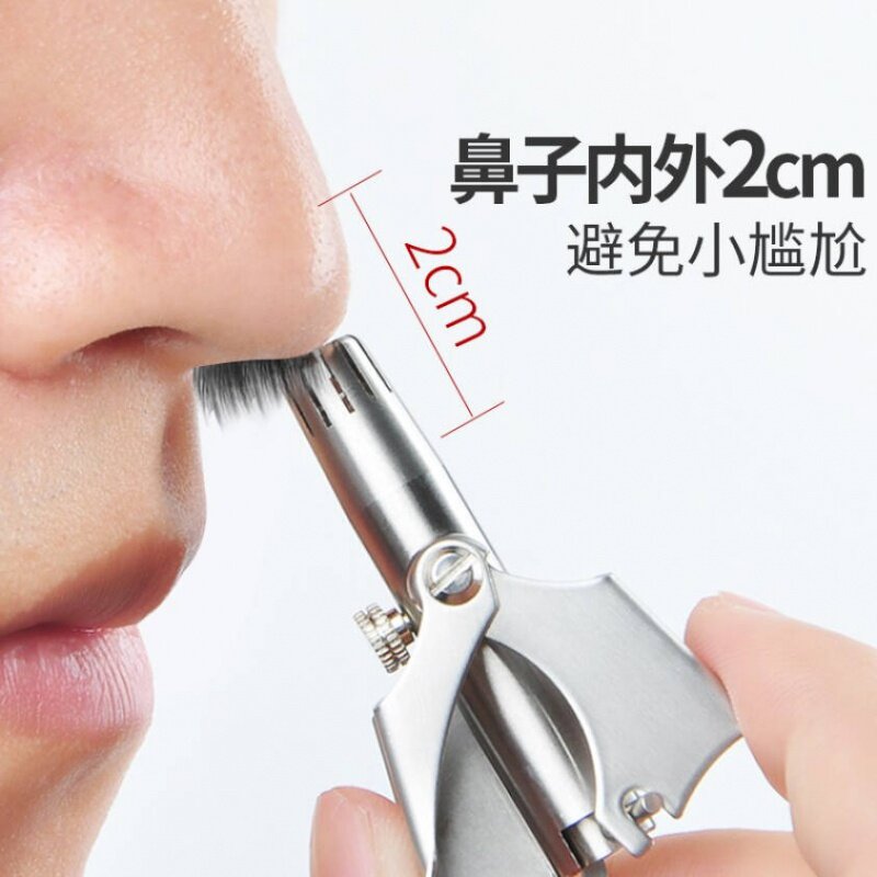 极速不锈钢鼻g毛修剪器男士手动去刮鼻孔毛小剪刀女剃鼻毛神器圆