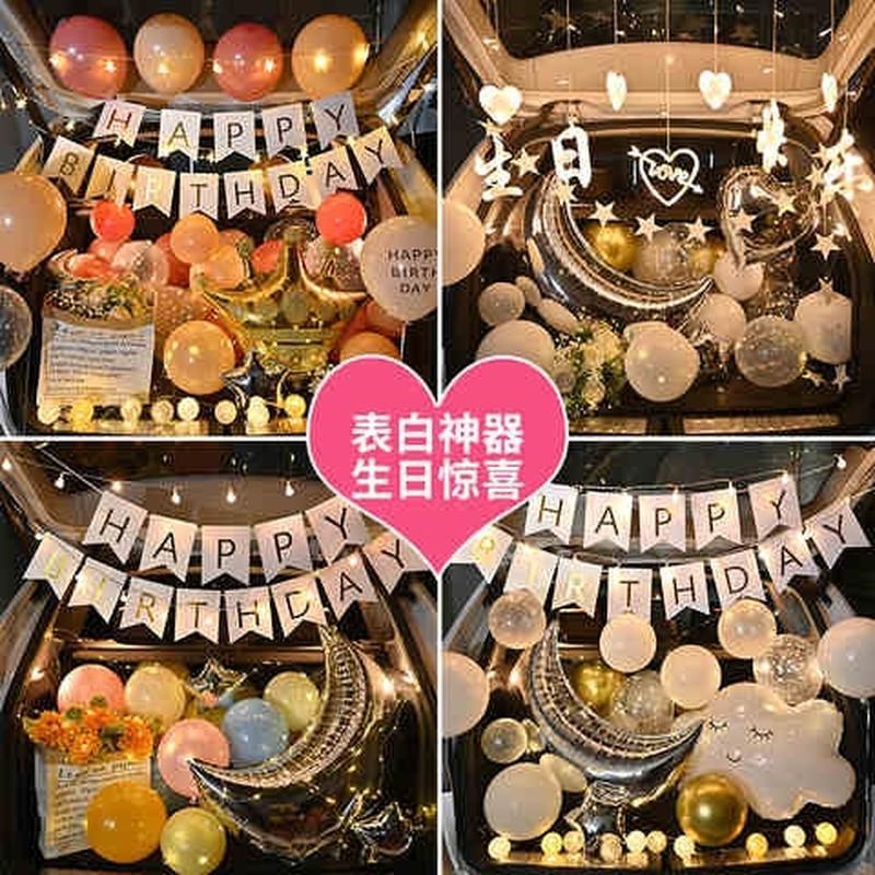 新品后备箱惊喜生日女儿汽车装饰男友浪J漫场景布置车尾箱轿车女