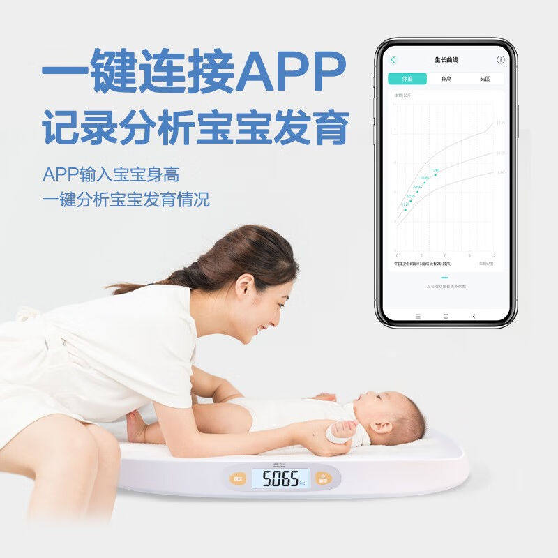 极速香山婴儿秤体重计母婴秤新生C儿婴儿称电子秤人体宝宝秤智能