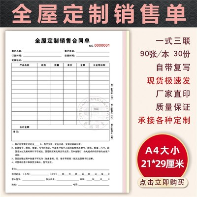 极速软装窗帘布艺门窗家具订货全屋销F售定制单定供货瓷砖建材订