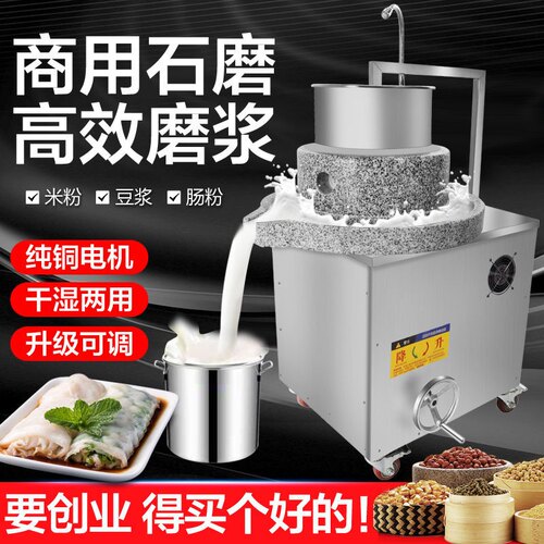 新品诺肯b石磨肠粉机石磨机电动商用全自动打米浆磨浆机豆腐豆浆