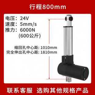 极速爆品厂销大推力24vr电动推杆伸缩液压推拉支撑杆12v电机沙发