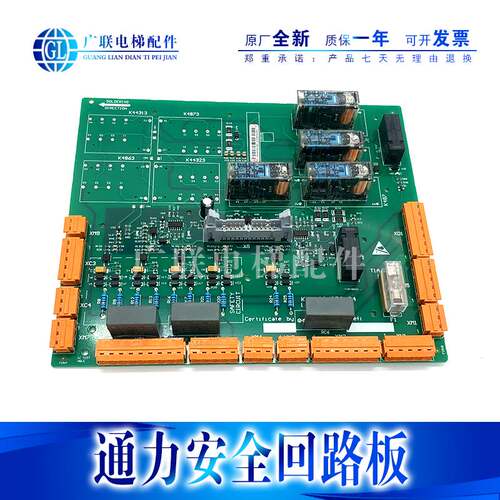 新品通力电梯安全回路板2代ADOe板/KM50006052G0S1G02全新巨人通