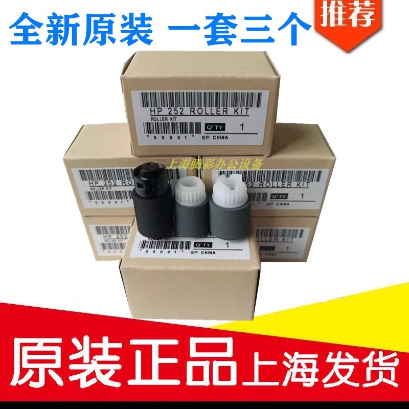 极速适用原装惠普HP452dno 377dw 477 M252n 252dw 277dw 纸盒搓