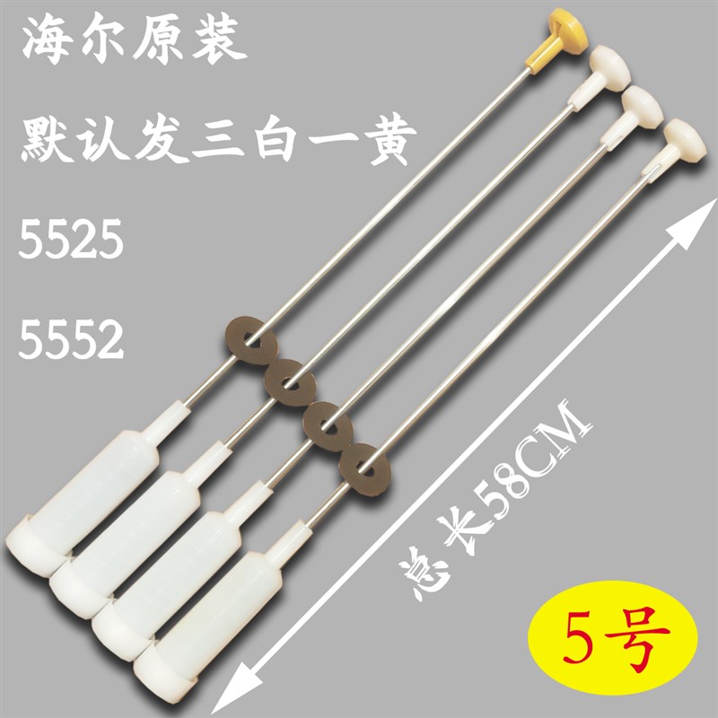 极速XQB80-S828,XQB85-S8286/S82I8/KS828洗衣机吊杆拉杆平衡杆