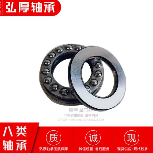 新品53308U 1k8308 内径40mm 直径78mm 有调心座垫圈 单向 推力球