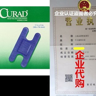 Blue Woven fKnuckle Count Bandage 100 Detectable 极速Curad