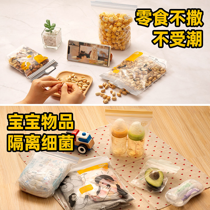 极速优家b好找袋双夹链密封袋冰箱收纳整理袋水果保鲜袋底加宽可