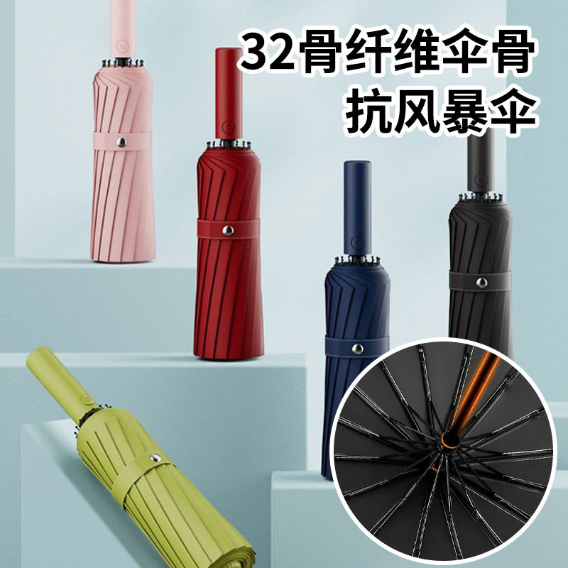 极速32骨全自动雨伞双龙骨黑胶伞晴雨两用抗风加厚纯色Y商务三折,居家布艺,防走光扣,淘宝优惠券,粉丝福利购,淘宝优惠卷